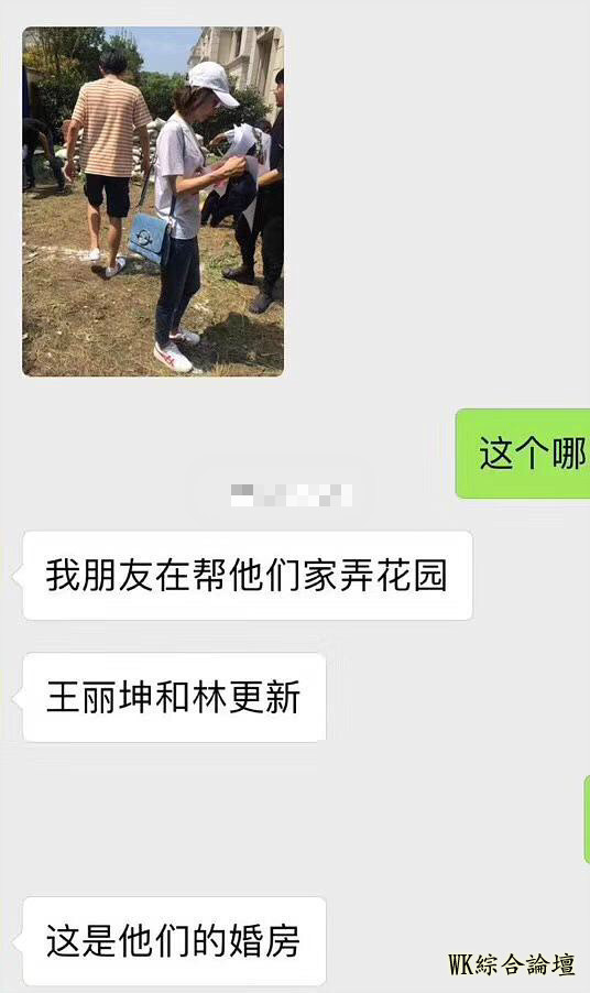 好事将近？网友偶遇王丽坤疑似与林更新同看婚房-1.jpeg